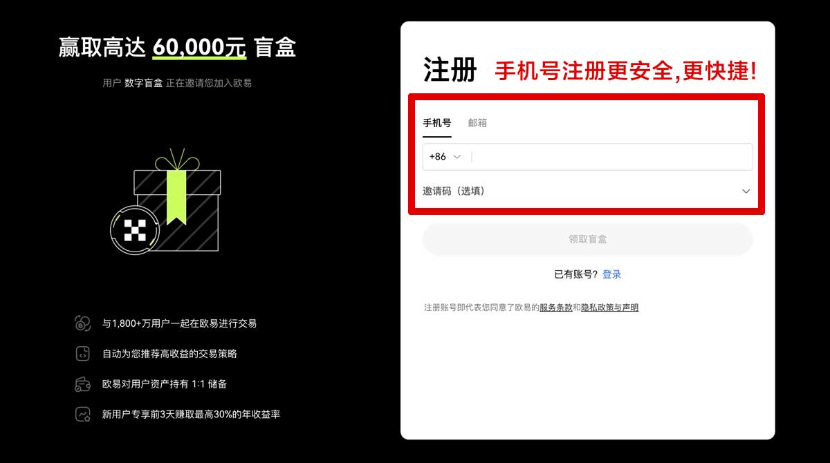 注册加密货币交易所最新行情与安全交易指南账户步骤